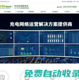 充電樁廠家_汽車(chē)充電樁_電動(dòng)車(chē)充換電柜_微網(wǎng)儲(chǔ)能解決方案-深圳市鴻嘉利新能源有限公司