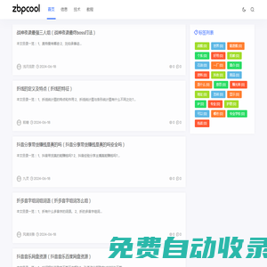 電動帝-專業(yè)的信息分享平臺