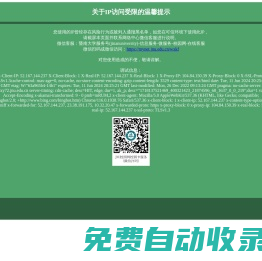 暨南大學(xué)納米光子學(xué)研究院