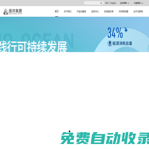 遠(yuǎn)洋集團(tuán) - 共同成長 建筑健康