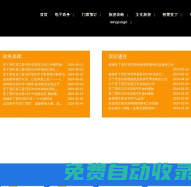 稻城亞丁旅游網