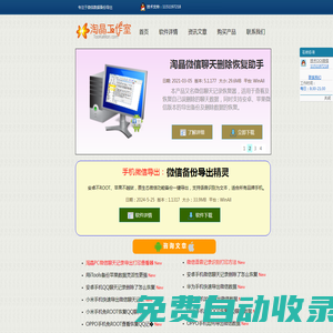 微信聊天記錄導出 - 淘晶軟件工作室