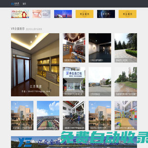 億眾全景|全視角|720全景攝影,全景相機(jī),360度全景拍攝,VR制作,全景旅游,全景新聞,全景圖片,虛擬漫游,VR航拍