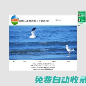 山本電機MANOSTAR微差壓表專業生產廠家授權代理