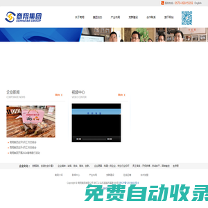 商翔集團官網(wǎng)