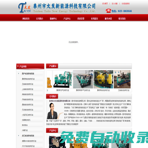廠家直銷發(fā)電機(jī)組,柴油發(fā)電機(jī)組――泰州柴油發(fā)電機(jī)組生產(chǎn)廠家
