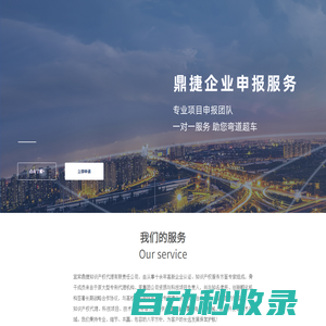 宜賓鼎捷知識產(chǎn)權(quán)代理有限責任公司