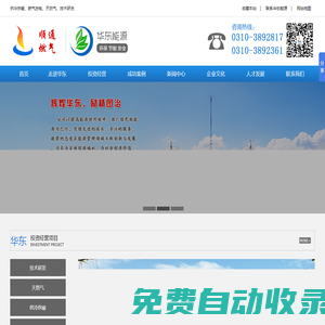 涉縣順通燃氣有限公司