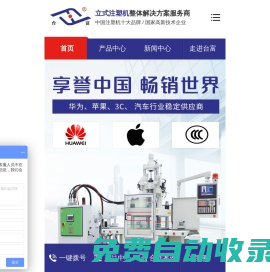 立式硅膠機,高速注塑機,C型注塑機,立式BMC注塑機-臺富機械
