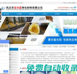 聚丙烯酰胺-陰|陽離子聚丙烯酰胺-PAM-絮凝劑生產廠家-鞏義市宜水源凈化材料有限公司
