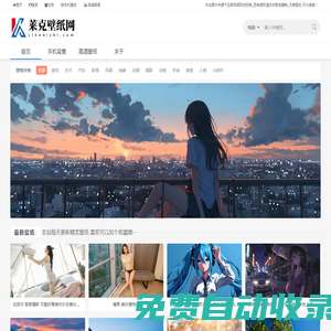 Like壁紙網(wǎng) - 電腦桌面壁紙_高清壁紙_手機(jī)壁紙_手機(jī)背景圖片!