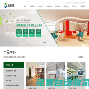 美國貝佳麗PVC塑膠地板_上海PVC塑膠地板_PVC地板_上海慶湖實業有限公司