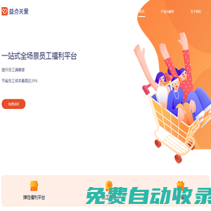 益點關愛-官方網(wǎng)站