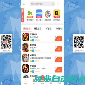 游戲推-2024熱門手機(jī)游戲下載聚合手游折扣充值平臺(tái)APP