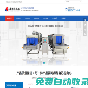 洗筐機,塑料筐清洗機,膠箱清洗機 - 專業廠家