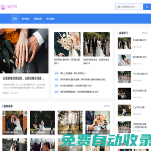 宇涵造型宇涵視覺-上海婚禮彩妝影像領袖品牌-上海跟妝|上海彩妝造型|上海新娘化妝|上海化妝|上海化妝師|上海婚禮跟妝|婚禮三達人|婚禮攝影|婚禮攝像|上海化妝培訓|新娘彩妝|新娘化妝|新娘妝|新娘造型