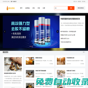 AB膠_UV膠_強(qiáng)力膠_熱熔膠-唯粘商城