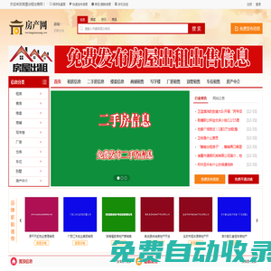 【房屋出租出售網(wǎng)】-同城租房-個(gè)人房源出租信息,個(gè)人房源信息發(fā)布平臺(tái)