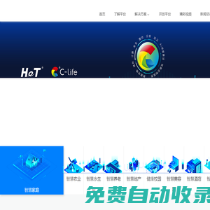 C-Life大數(shù)據(jù)綜合計(jì)算服務(wù)平臺(tái) clife.cn