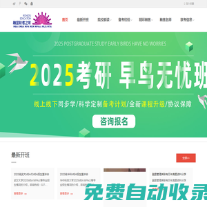 武漢融昱管理類聯(lián)考輔導(dǎo)網(wǎng)-專業(yè)從事MBA，MPAcc，MPA，MEM等管理類項(xiàng)目聯(lián)考輔導(dǎo)，培訓(xùn)工作，MBA，MPA,MPAcc,MEM，考試，輔導(dǎo)，培訓(xùn)