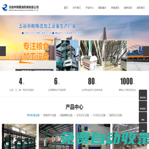 大米加工設備|全自動碾米機|大米加工成套設備|大米加工機器--河南中瑞糧油機械有限公司