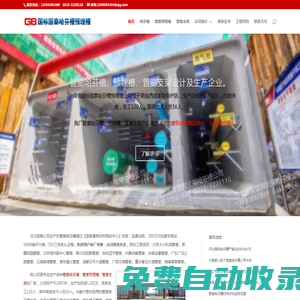 哈芬槽_管廊哈芬槽_哈芬槽預(yù)埋件_帶齒哈芬槽道_哈芬槽廠家-河北固泰復(fù)合材料有限公司