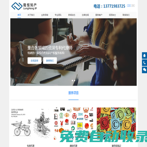 蘇州專利申請代理-商標軟著代理-蘇州隆恒知識產權代理事務所（普通合伙）