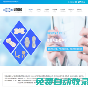 醫用手術薄膜,導管固定裝置,輸液護理包-淄博創奇醫療用品
