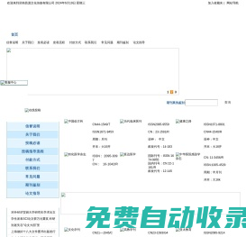 濟(jì)南昌源文化傳媒有限公司-期刊論文快速發(fā)表網(wǎng)!發(fā)表論文|論文發(fā)表|論文代發(fā)|代發(fā)論文|醫(yī)學(xué)論文|職稱論文,發(fā)表文章|濟(jì)南論文發(fā)表|山東論文發(fā)表