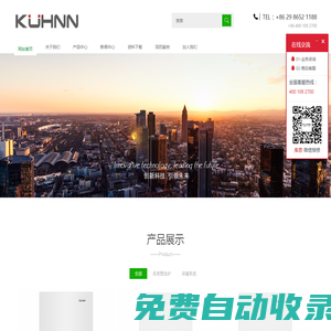 庫恩壁掛爐 - 燃氣采暖熱水兩用爐|地暖|熱水器|KUHNN官方網(wǎng)站