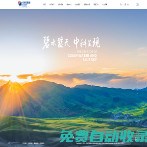 北京中科潤宇環保科技股份有限公司