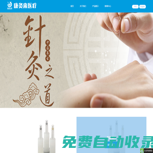 河南康灸來醫療科技有限公司