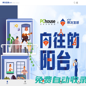 陽臺整裝定制_生活陽臺裝修品牌價格—南北生活陽臺公司官網