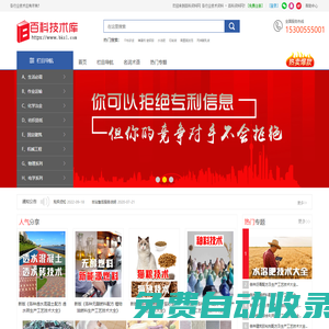 百科資料網(wǎng) 百科技術(shù)庫(kù) 百科化工網(wǎng) 各行業(yè)技術(shù)資料
