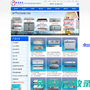 SDH設備,電話光端機,PCM設備,光端機,PCM復用設備,綜合接入設備,光纖傳輸設備,PDH光端機,指揮調度,融合通信,調度機,融合調度,多業務光端機,對講光端機,光端機廠家,千兆網光端機,可視對講
-北京瑞光極遠數碼科技有限公司