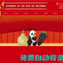 led中國結_led燈中國燈籠_led中國結景觀燈- 江門市煜藝照明有限公司