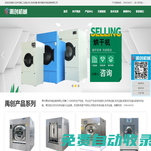 全自動洗脫機_工業脫水機_干洗機洗衣設備廠家-泰州禹創機械設備有限公司