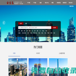 北京寫字樓辦公室產業園,招商租售信息平臺,安吉高,anjigao.com