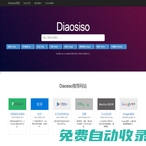 DiaoSiSo_個人生活分享