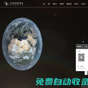 遼寧誠宇教育集團(tuán)