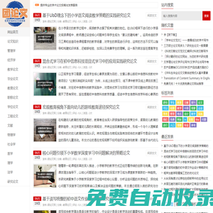 畢業(yè)論文,論文網(wǎng),論文題目-團論文網(wǎng)