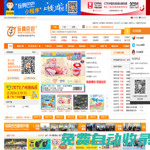 玩具網(wǎng),玩具批發(fā),-做玩具就上玩具巴巴,10萬(wàn)玩具采購(gòu)商每天必看網(wǎng)站,汕頭市澄海區(qū)騰升網(wǎng)絡(luò)信息有限公司