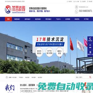 菲舍波特電磁流量計,菲舍波特渦街流量計,菲舍波特廠家,菲舍波特旋進流量計-菲舍波特官網(wǎng)