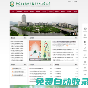 合成與生物膠體教育部重點(diǎn)實(shí)驗(yàn)室