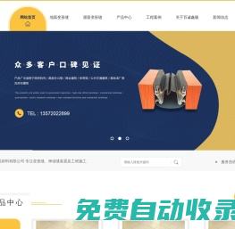 陜西地坪伸縮縫價格_陜西墻面變形縫廠家_陜西屋面變形縫工程_陜西橋梁伸縮縫生產-百誠鑫隆建筑材料有限公司