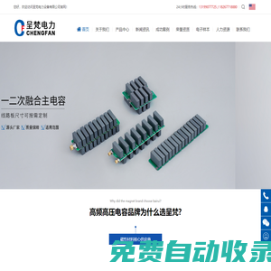 呈梵電力設備有限公司