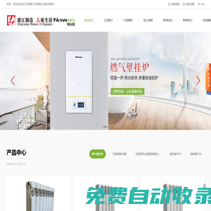 暖氣片_壓鑄鋁散熱器_壓鑄鋁雙金屬散熱器-浙江納瓦斯工貿(mào)有限公司