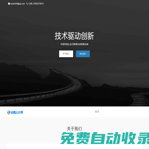 遠航云計算——技術驅動創新