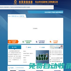[ 樂山市東亞機(jī)電工貿(mào)有限公司 ]
