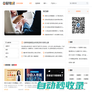探其財(cái)經(jīng) - 讓財(cái)經(jīng)變簡(jiǎn)單